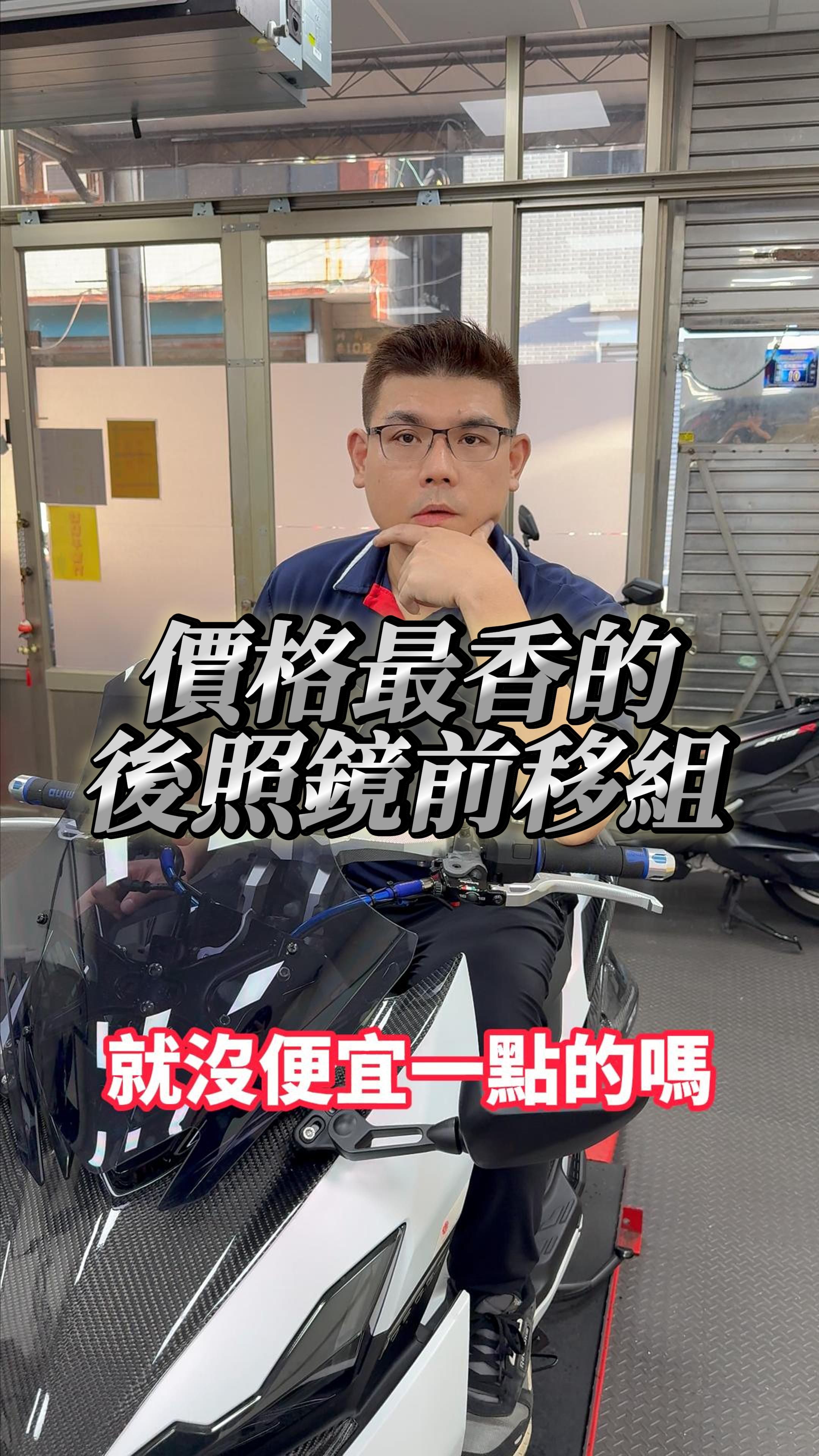 後照鏡也有分等級?