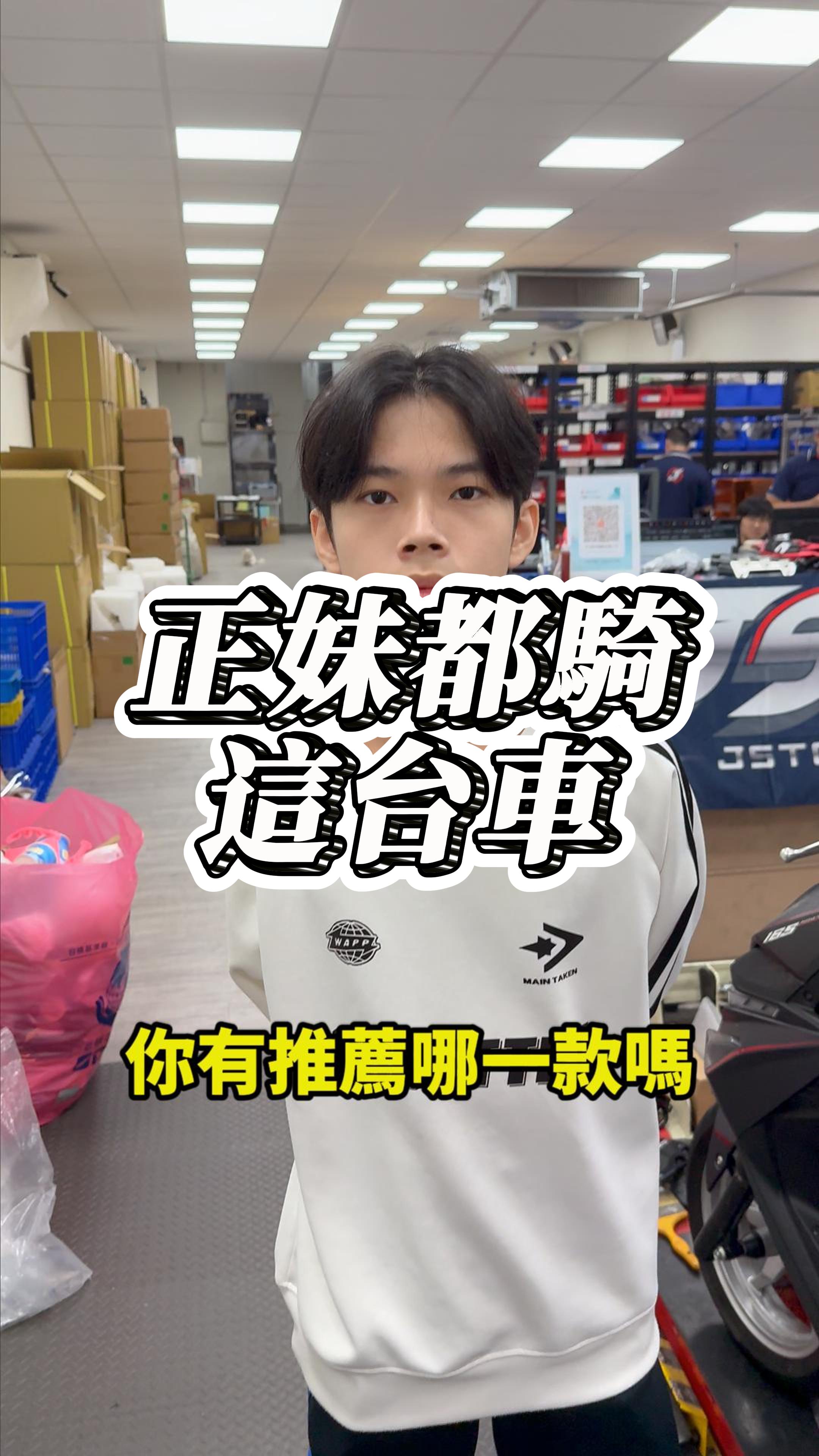 妹頭神車
